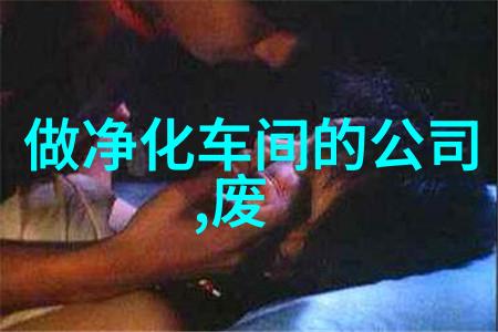 湿式静电除雾(尘)器018
